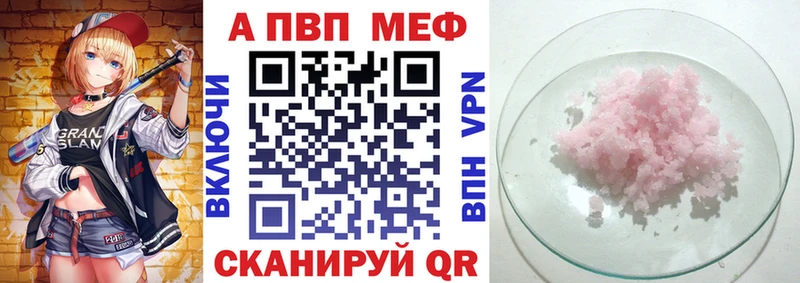 APVP VHQ Сольцы
