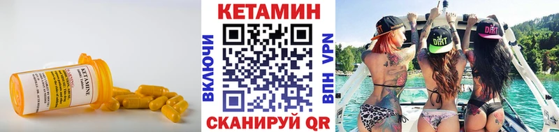 КЕТАМИН VHQ  Сольцы 